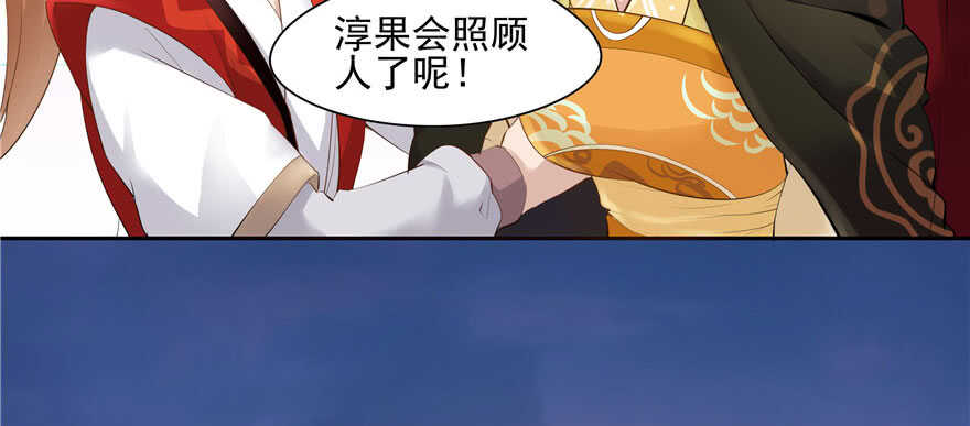 《萌妻食神（食神的夫君好黏人 ）》第78话 第22页