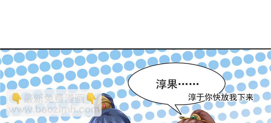 《萌妻食神（食神的夫君好黏人 ）》第78话 第2页