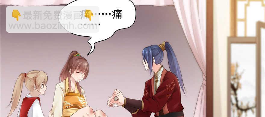 《萌妻食神（食神的夫君好黏人 ）》第78话 第31页