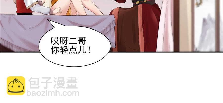 《萌妻食神（食神的夫君好黏人 ）》第78话 第32页