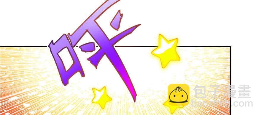 《萌妻食神（食神的夫君好黏人 ）》第78话 第36页