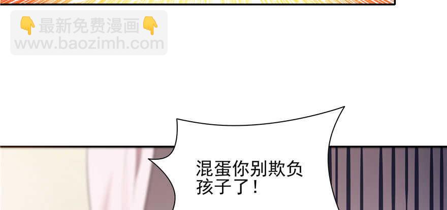 《萌妻食神（食神的夫君好黏人 ）》第78话 第37页