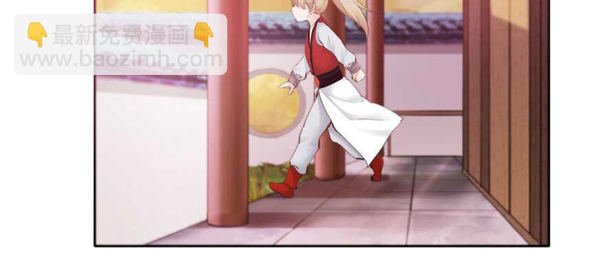 《萌妻食神（食神的夫君好黏人 ）》第78话 第46页
