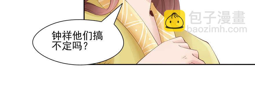 《萌妻食神（食神的夫君好黏人 ）》第79话 第11页