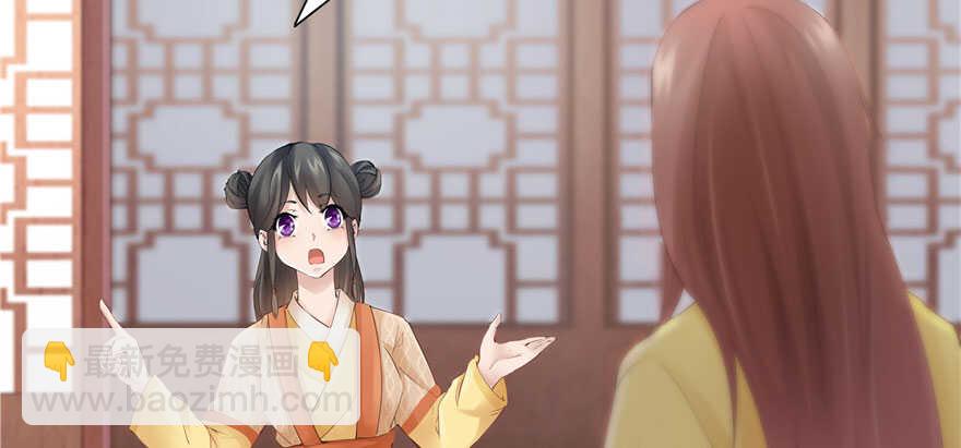 《萌妻食神（食神的夫君好黏人 ）》第79话 第13页