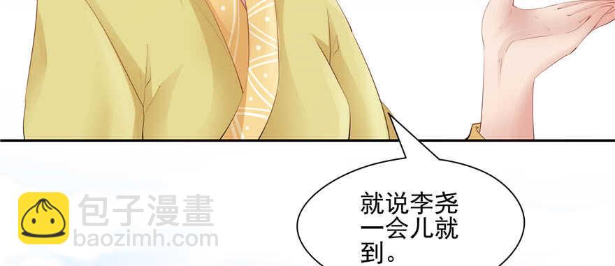 《萌妻食神（食神的夫君好黏人 ）》第79话 第17页