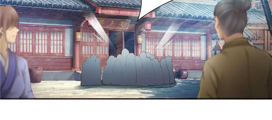 《萌妻食神（食神的夫君好黏人 ）》第79话 第22页