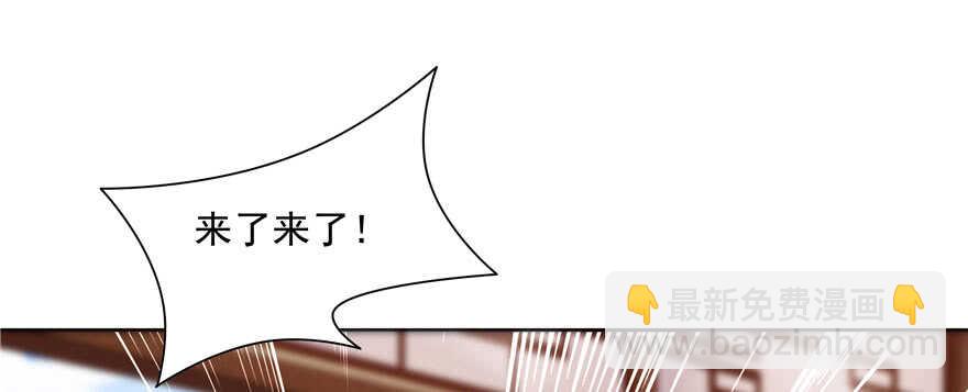《萌妻食神（食神的夫君好黏人 ）》第79话 第23页