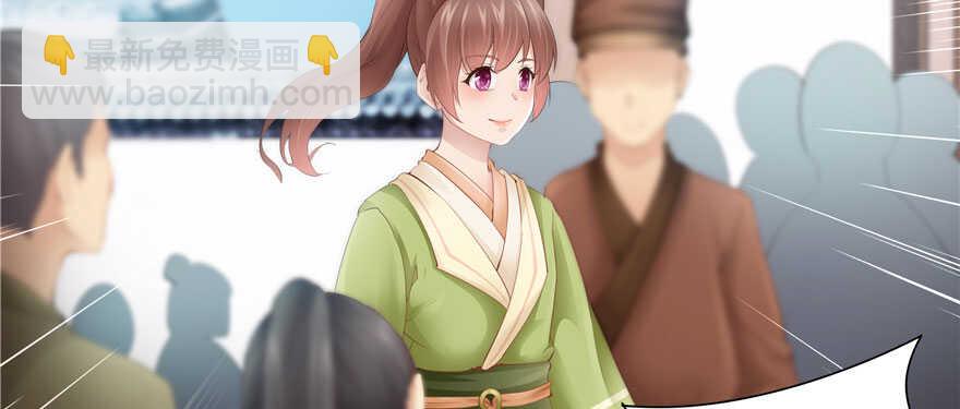 《萌妻食神（食神的夫君好黏人 ）》第79话 第25页