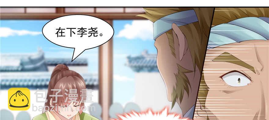 《萌妻食神（食神的夫君好黏人 ）》第79话 第27页