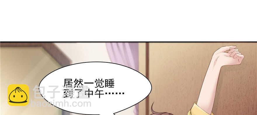《萌妻食神（食神的夫君好黏人 ）》第79话 第2页