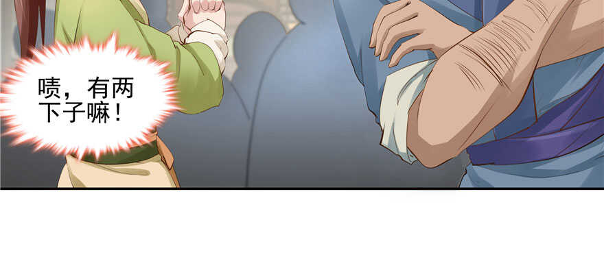 《萌妻食神（食神的夫君好黏人 ）》第79话 第34页