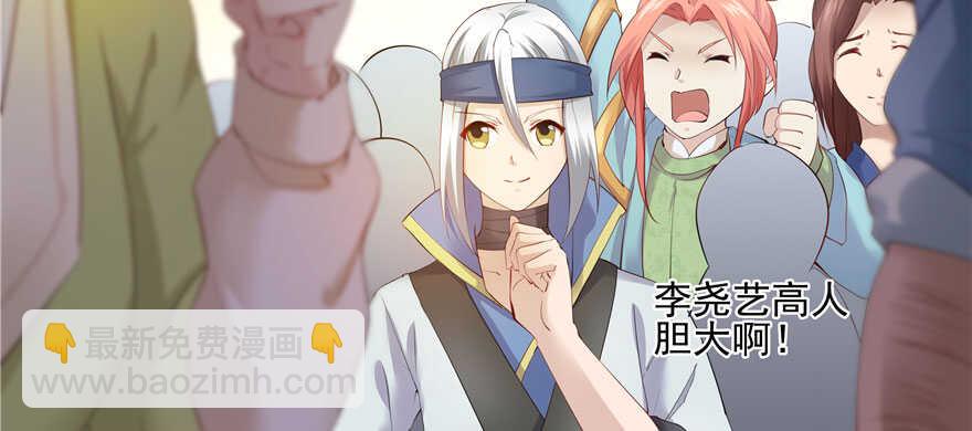 《萌妻食神（食神的夫君好黏人 ）》第79话 第48页