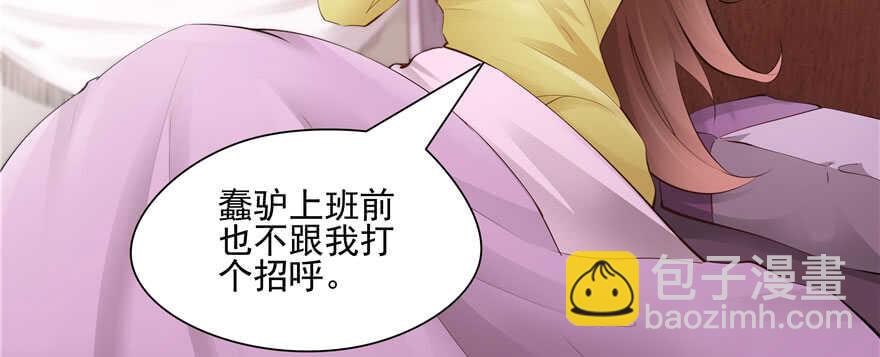 《萌妻食神（食神的夫君好黏人 ）》第79话 第4页