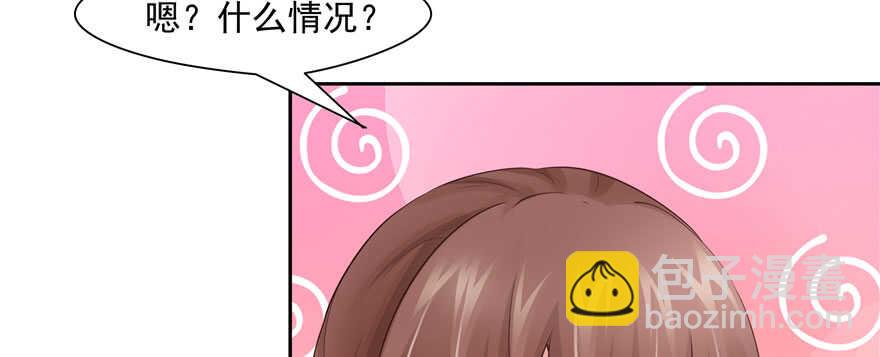 《萌妻食神（食神的夫君好黏人 ）》第79话 第9页