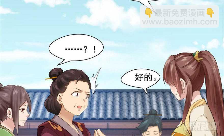 《萌妻食神（食神的夫君好黏人 ）》第77话 第10页