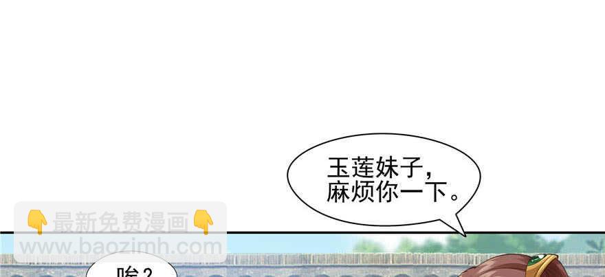 《萌妻食神（食神的夫君好黏人 ）》第77话 第12页