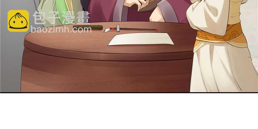 《萌妻食神（食神的夫君好黏人 ）》第77话 第14页