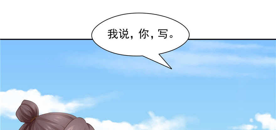 《萌妻食神（食神的夫君好黏人 ）》第77话 第15页