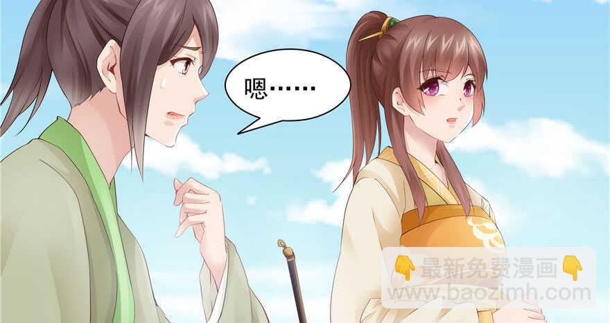 《萌妻食神（食神的夫君好黏人 ）》第77话 第16页