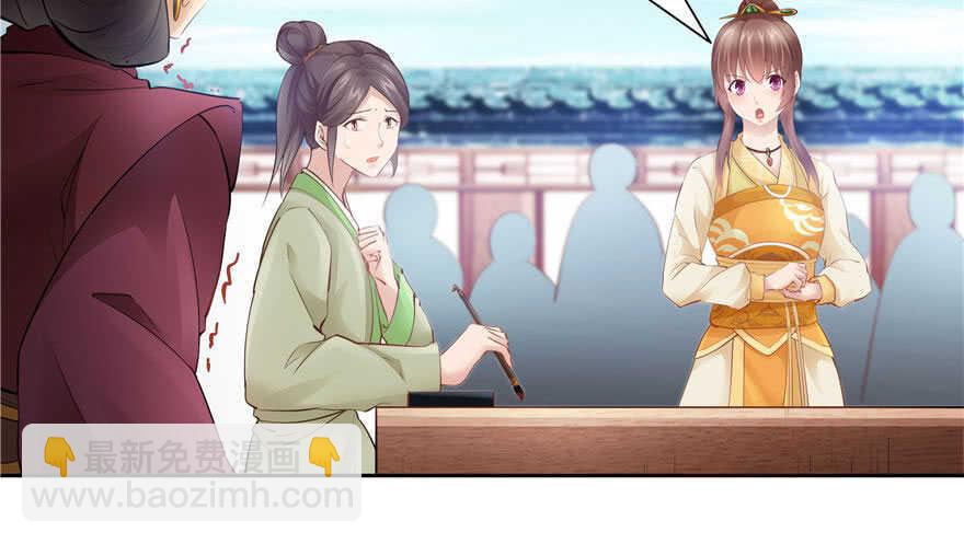 《萌妻食神（食神的夫君好黏人 ）》第77话 第23页