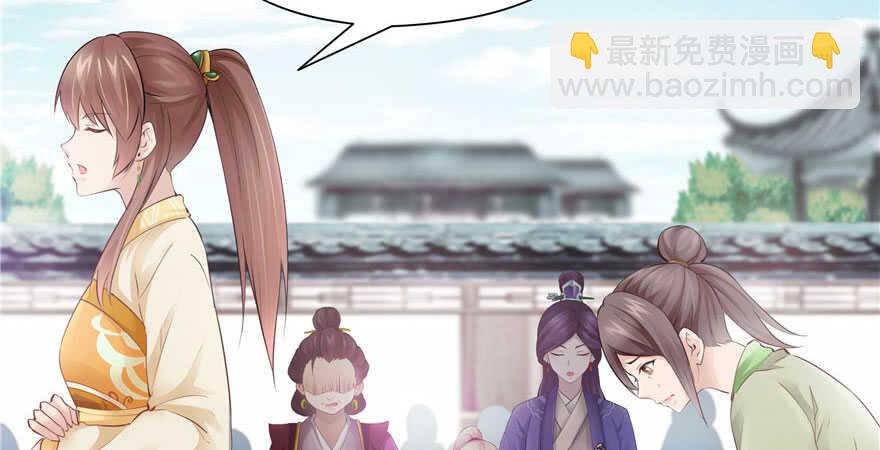 《萌妻食神（食神的夫君好黏人 ）》第77话 第27页
