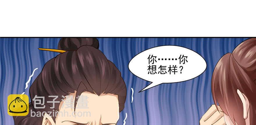 《萌妻食神（食神的夫君好黏人 ）》第77话 第2页