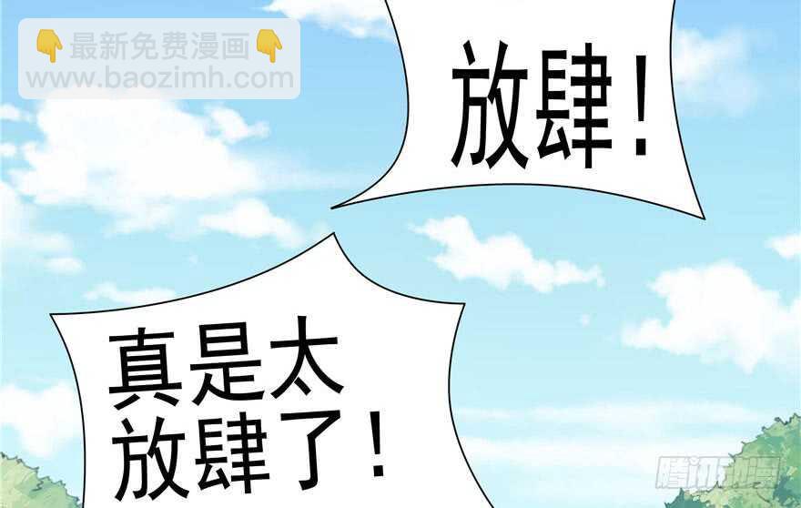 《萌妻食神（食神的夫君好黏人 ）》第77话 第37页