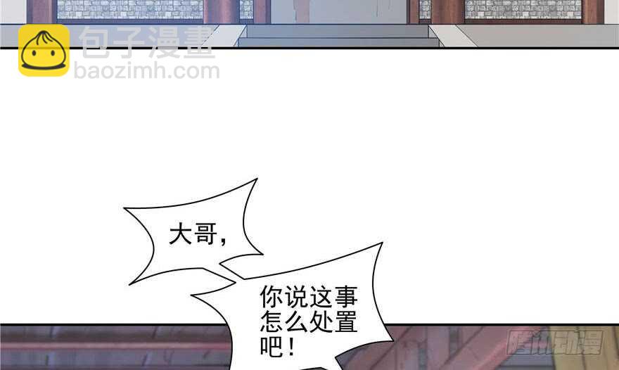 《萌妻食神（食神的夫君好黏人 ）》第77话 第39页