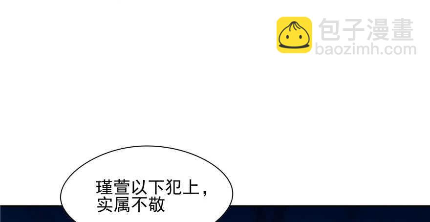 《萌妻食神（食神的夫君好黏人 ）》第77话 第42页