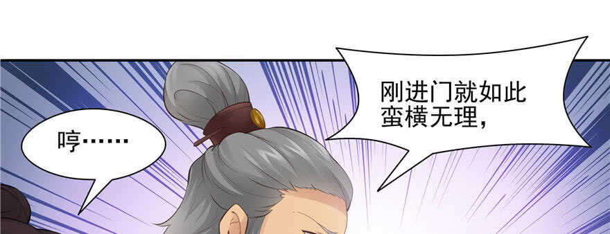 《萌妻食神（食神的夫君好黏人 ）》第77话 第45页