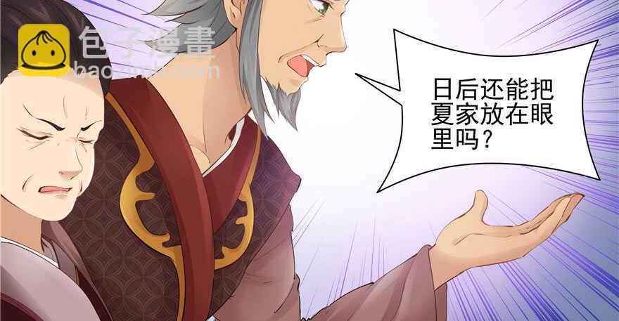 《萌妻食神（食神的夫君好黏人 ）》第77话 第46页