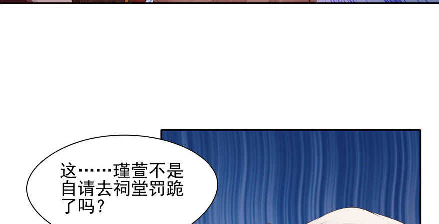 《萌妻食神（食神的夫君好黏人 ）》第77话 第47页