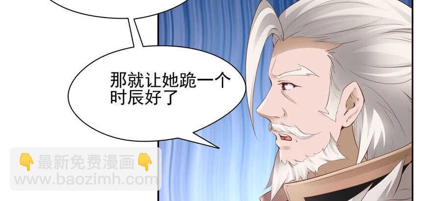 《萌妻食神（食神的夫君好黏人 ）》第77话 第48页