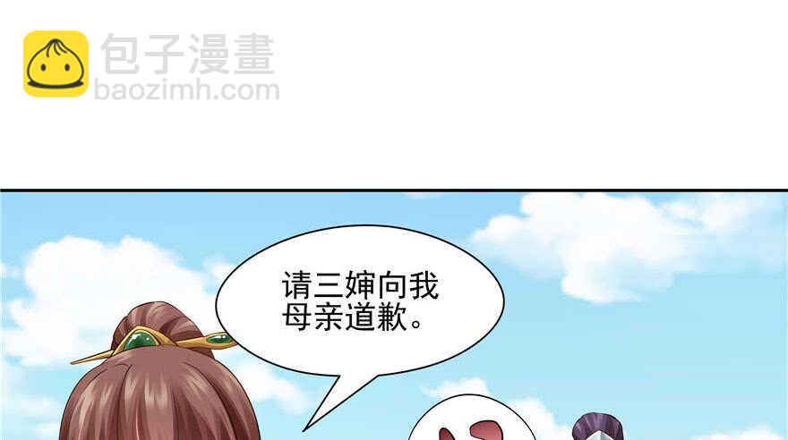 《萌妻食神（食神的夫君好黏人 ）》第77话 第4页