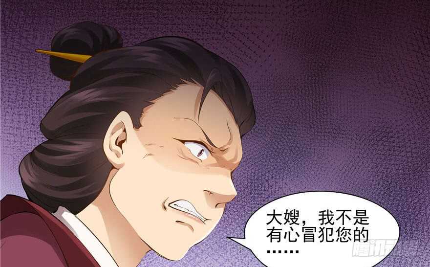 《萌妻食神（食神的夫君好黏人 ）》第77话 第7页