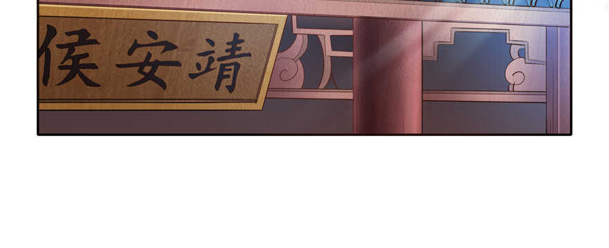 《萌妻食神（食神的夫君好黏人 ）》第82话 第3页