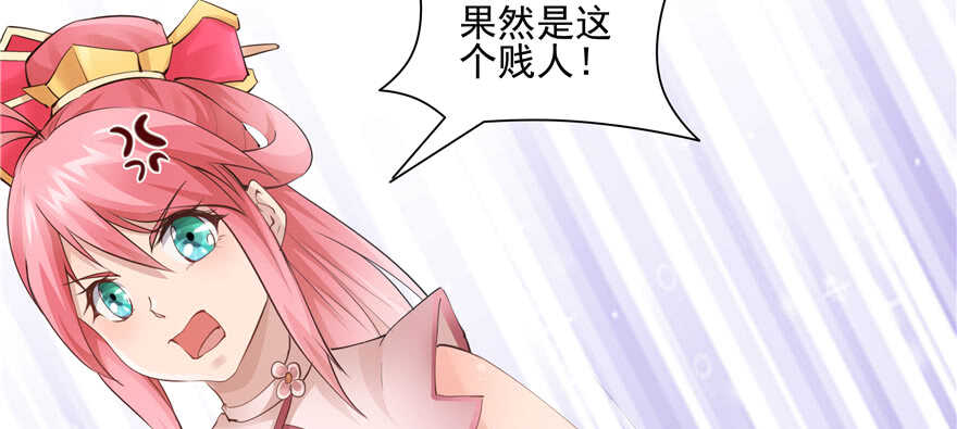 《萌妻食神（食神的夫君好黏人 ）》第83话 第14页