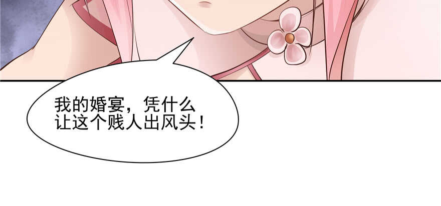 《萌妻食神（食神的夫君好黏人 ）》第83话 第19页