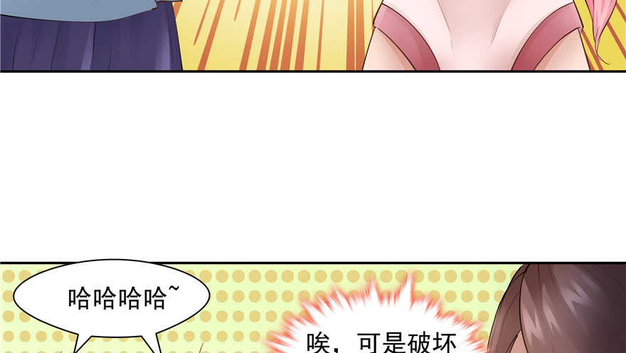 《萌妻食神（食神的夫君好黏人 ）》第83话 第26页