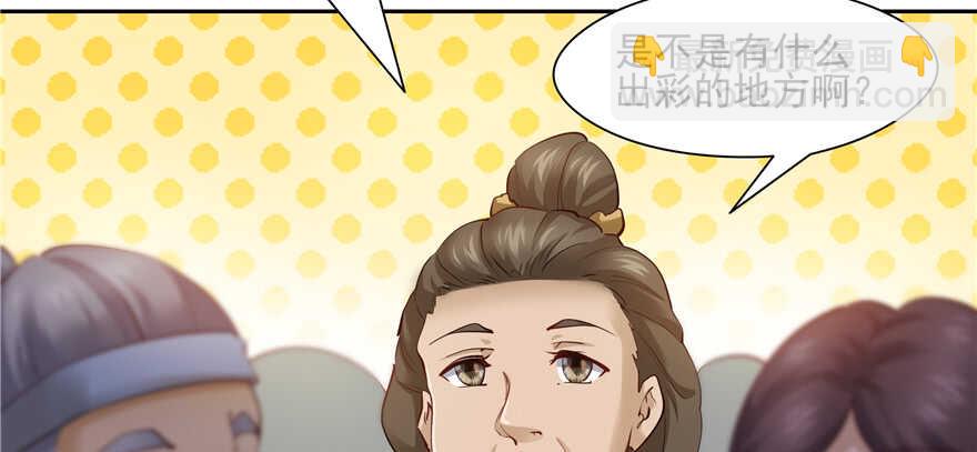 《萌妻食神（食神的夫君好黏人 ）》第83话 第34页