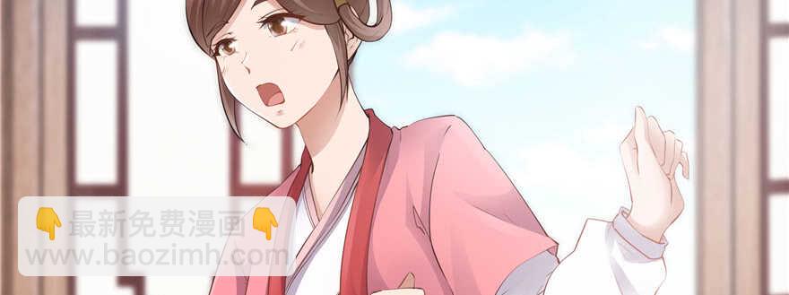《萌妻食神（食神的夫君好黏人 ）》第83话 第3页