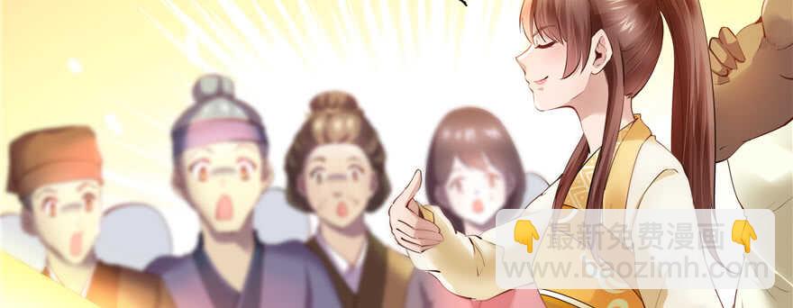 《萌妻食神（食神的夫君好黏人 ）》第83话 第41页