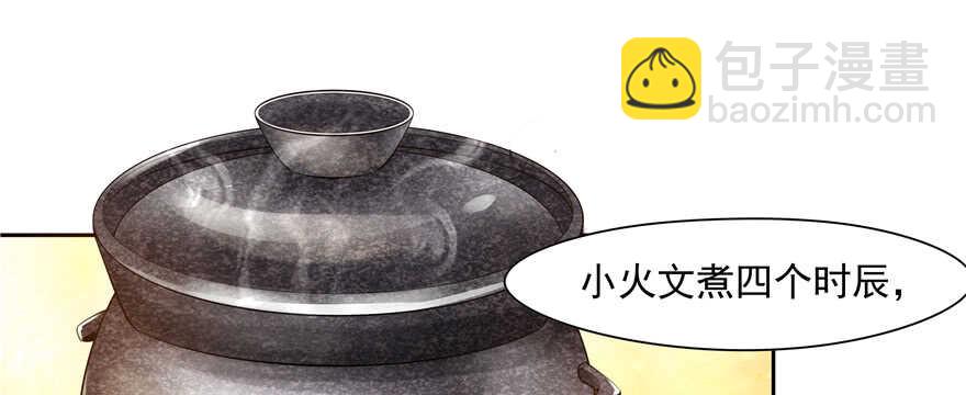 《萌妻食神（食神的夫君好黏人 ）》第83话 第48页