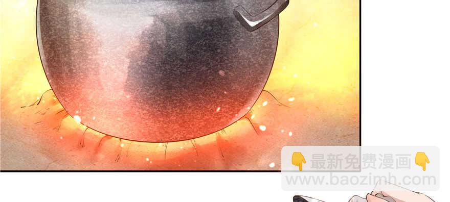 《萌妻食神（食神的夫君好黏人 ）》第83话 第49页