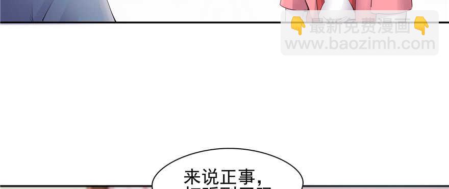 《萌妻食神（食神的夫君好黏人 ）》第83话 第7页