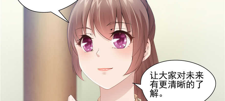 《萌妻食神（食神的夫君好黏人 ）》第81话 第11页