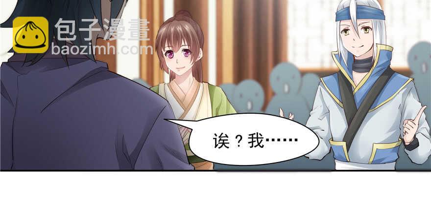 《萌妻食神（食神的夫君好黏人 ）》第81话 第15页