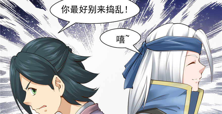 《萌妻食神（食神的夫君好黏人 ）》第81话 第32页