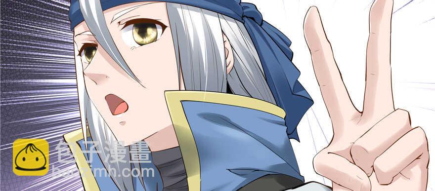 《萌妻食神（食神的夫君好黏人 ）》第81话 第41页